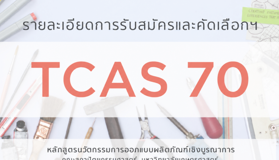 tcas70
