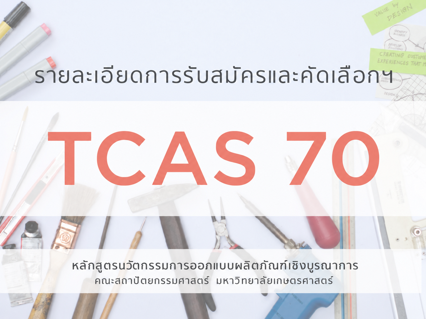 tcas70